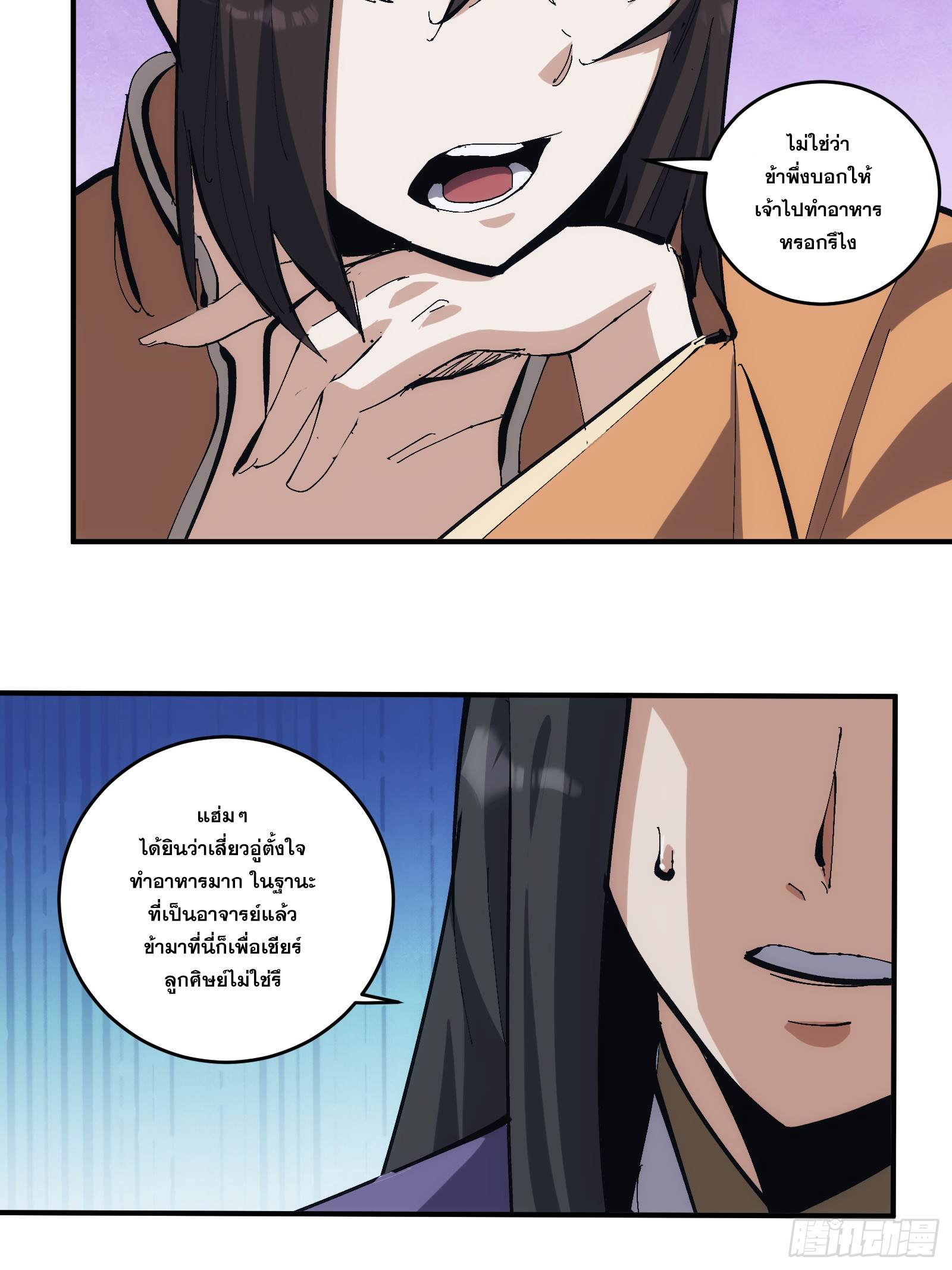บังคับใจตัวเองก็ไร้เทียมทานได้ ตอนที่ 18 หน้า 28