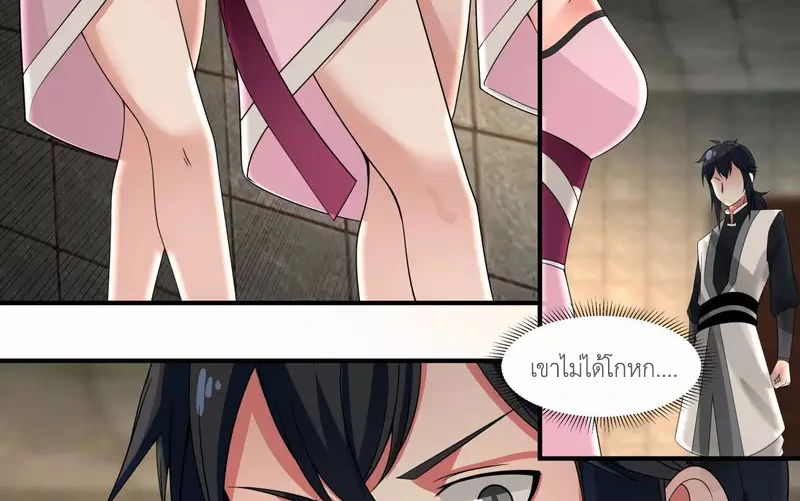 Chaos Alchemist (วิบัติการณ์เทพเซียนโอสถ) ตอนที่ 168 หน้า 12