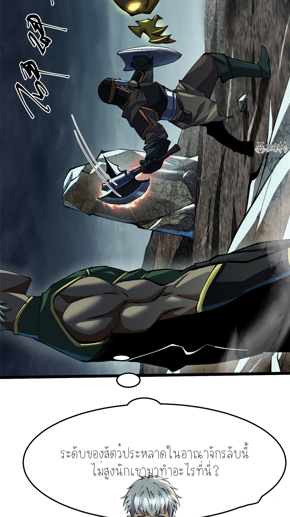 ไม่อยากเรียนทักษะ แห่งคำสาปเลย! ตอนที่ 9 หน้า 65