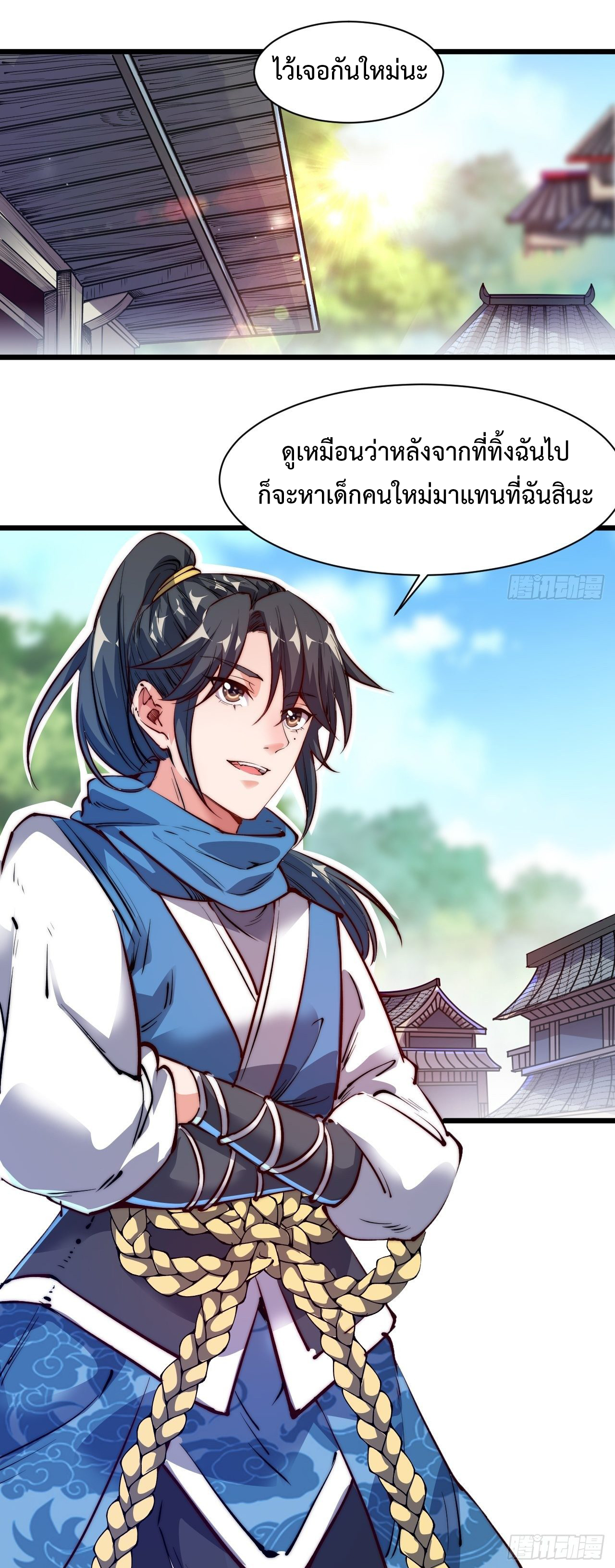 I'm longlife 9000 years old ตอนที่ 4 หน้า 13