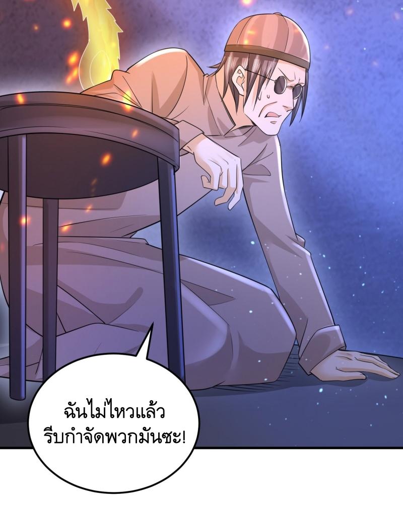 THE FIRST ORDER ตอนที่ 254 หน้า 25