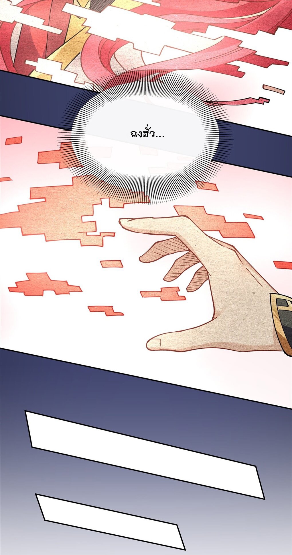 ศิษย์ของข้าล้วนมีอนาคตที่ยิ่งใหญ่ (ชนจีน) ตอนที่ 130 หน้า 28