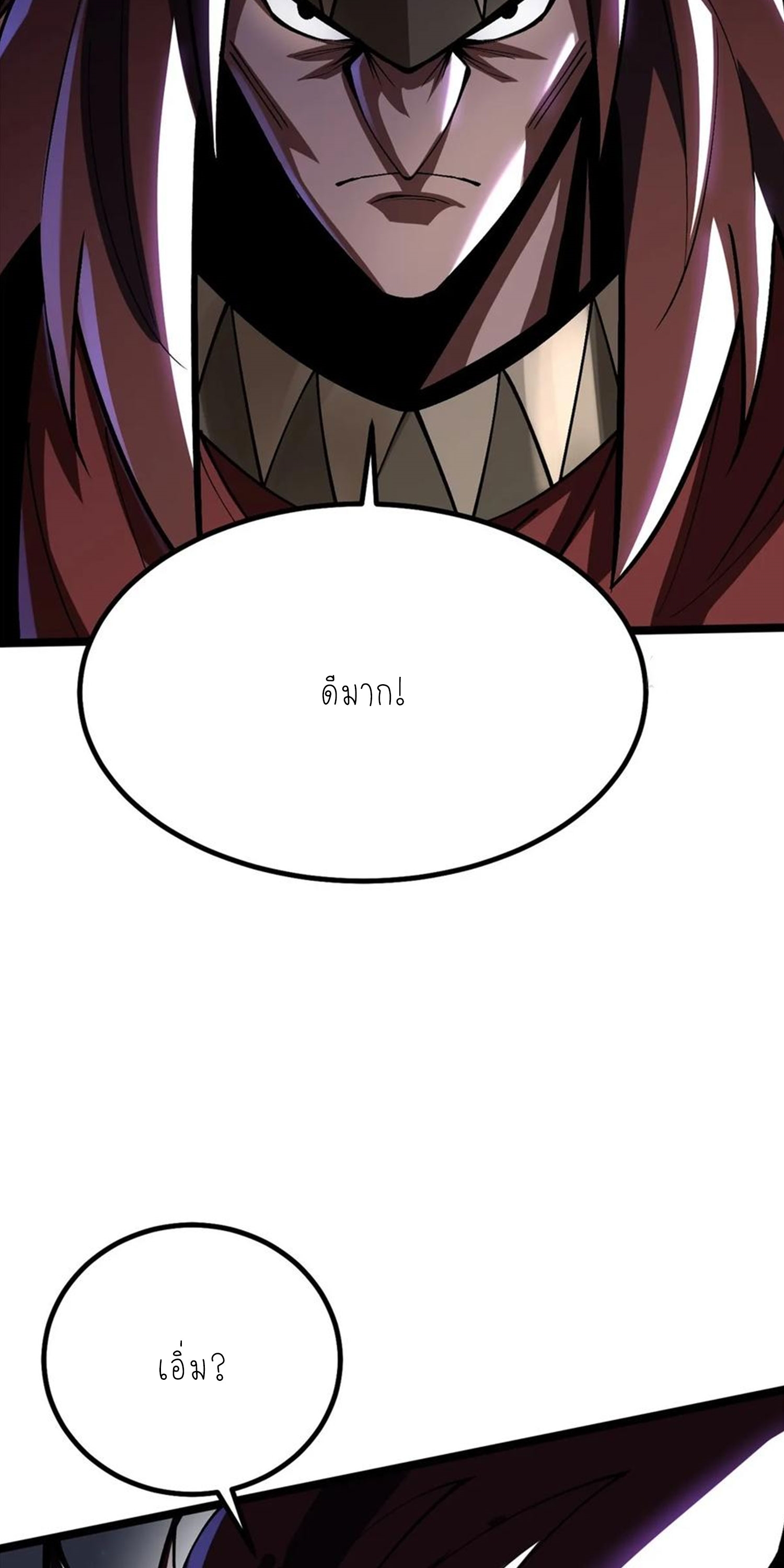 ไม่อยากเรียนทักษะ แห่งคำสาปเลย! ตอนที่ 71 หน้า 29