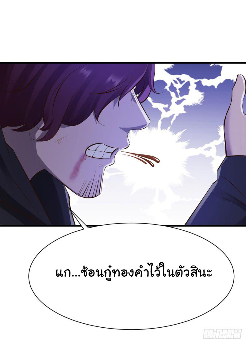 ยัยผู้หญิงคนนี้ ก็คือแฟนสาวของผม ตอนที่ 25 หน้า 18