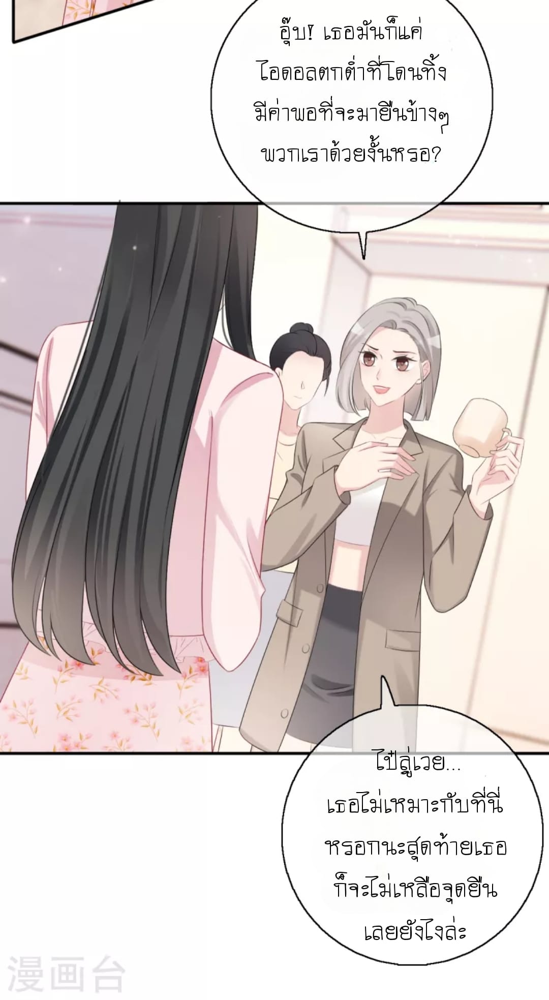 (จบแล้ว) Be An Idol Starting From Zero ตอนที่ 3 หน้า 12