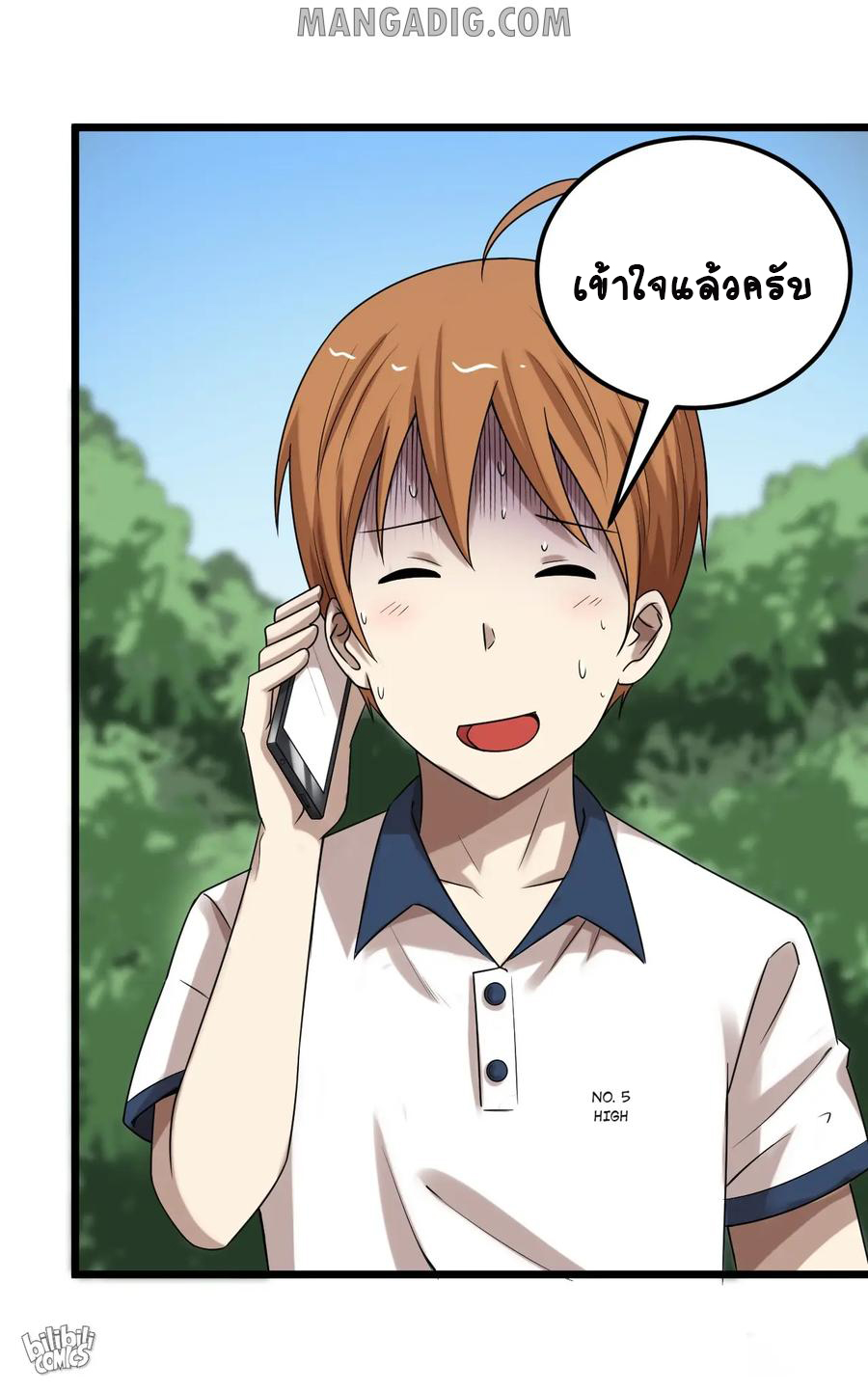 หัวหน้ามาเฟียกลับมาอายุ 16 อีกครั้ง ตอนที่ 26 หน้า 38