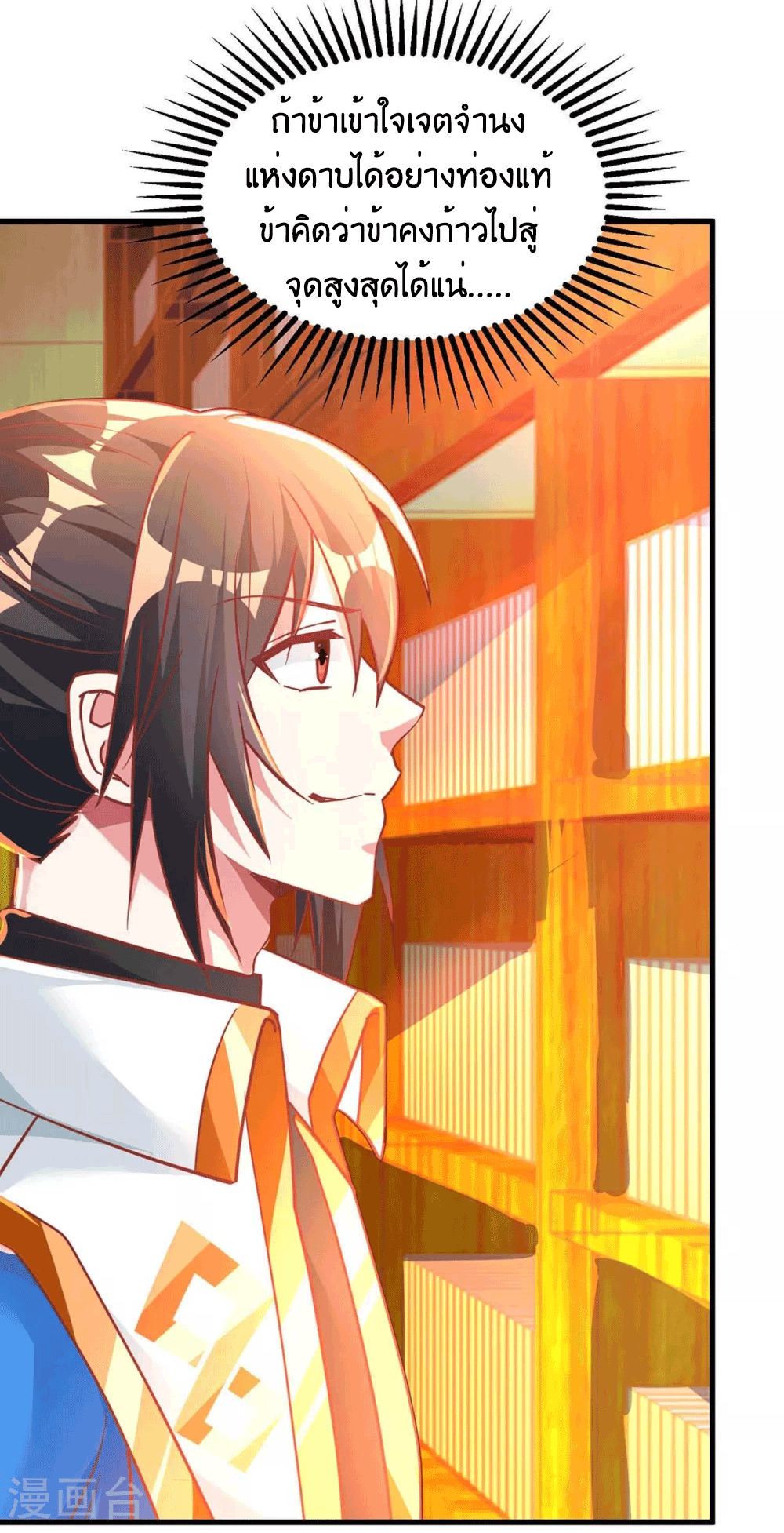 One Step Toward Freedom ตอนที่ 281 หน้า 15