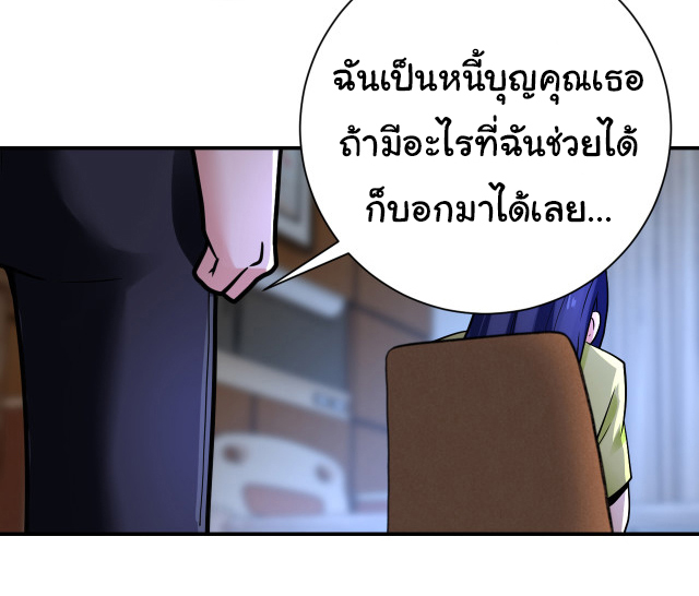 Apocalyptic Super System ตอนที่ 357 หน้า 20