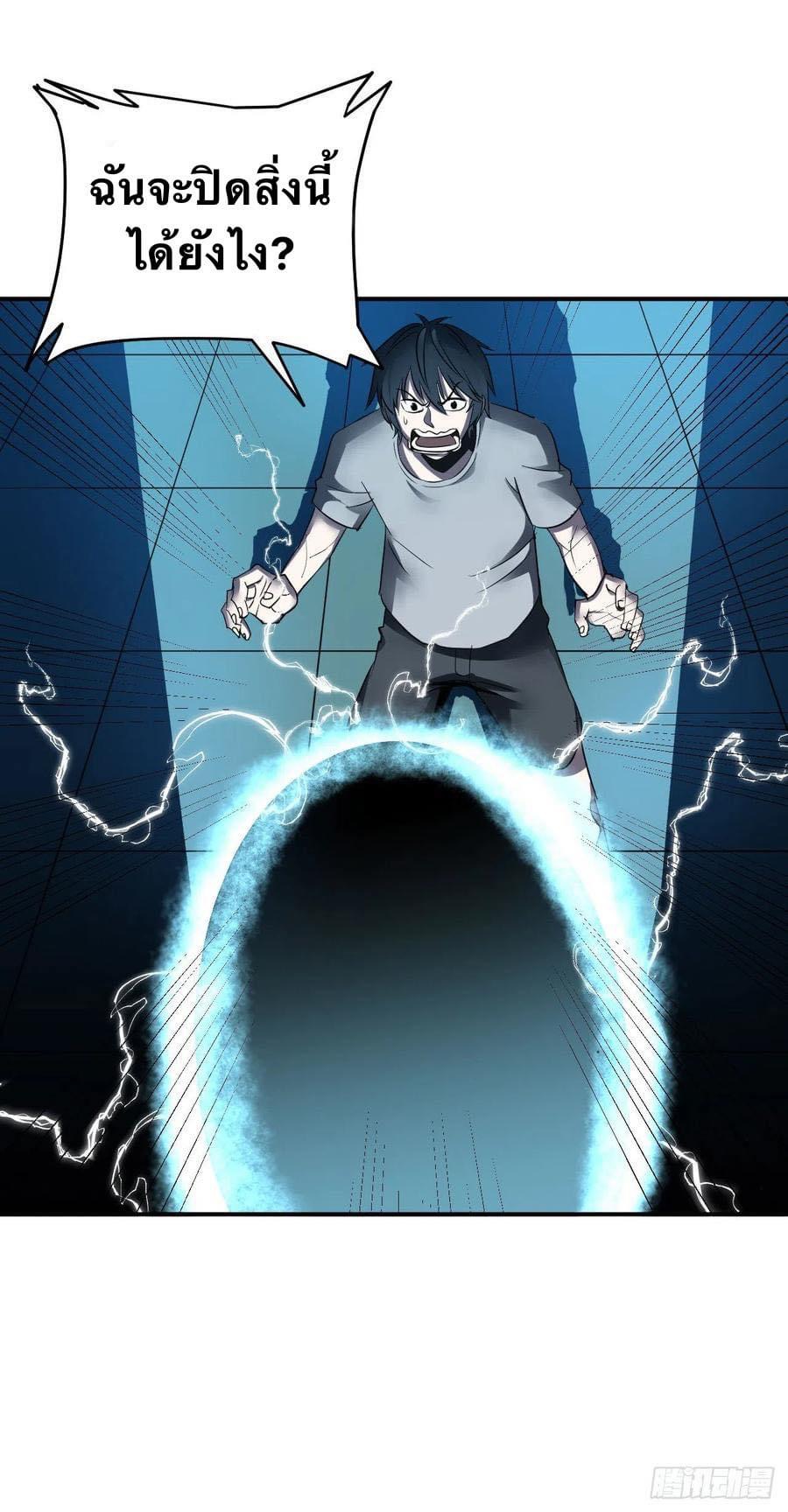 Le lt Empire (ท่านลอร์ด ต่างโลก) ตอนที่ 1 หน้า 28