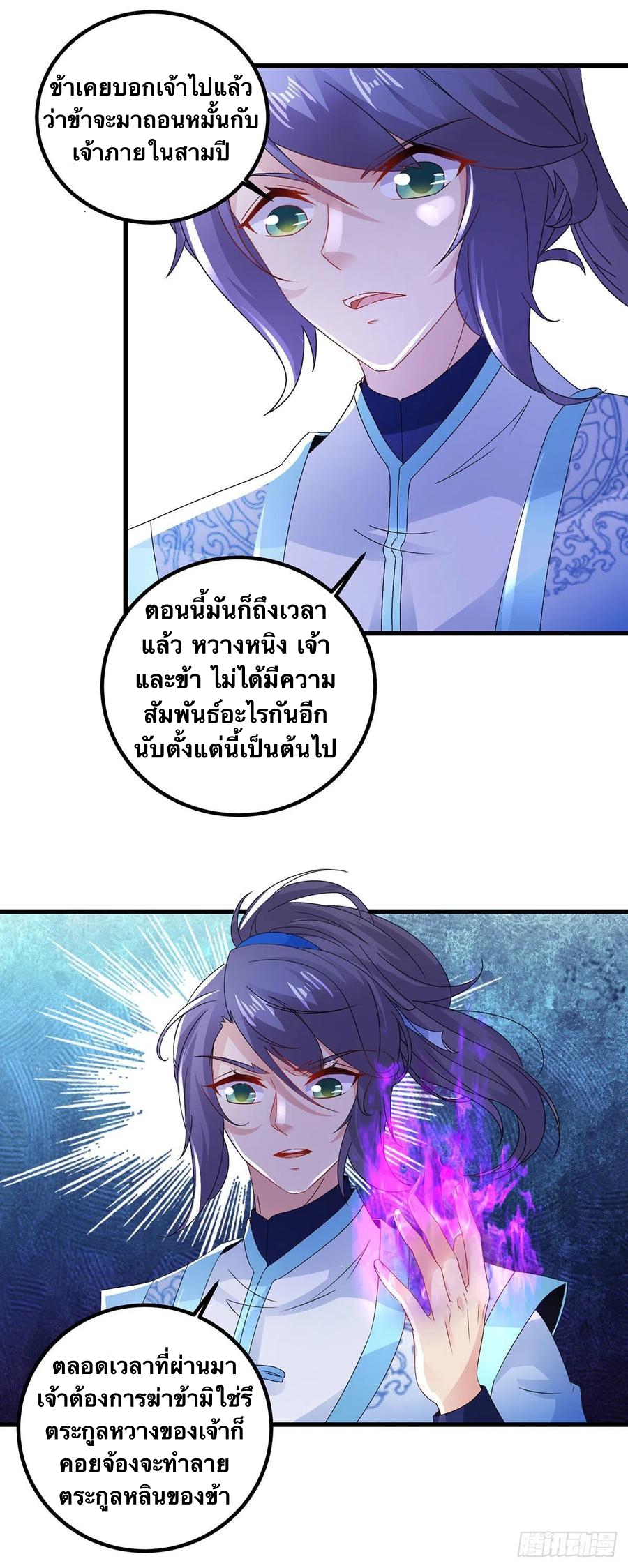 จักรพรรดิวิญญาณศักดิ์สิทธิ์ (ทันจีน) ตอนที่ 192 หน้า 24
