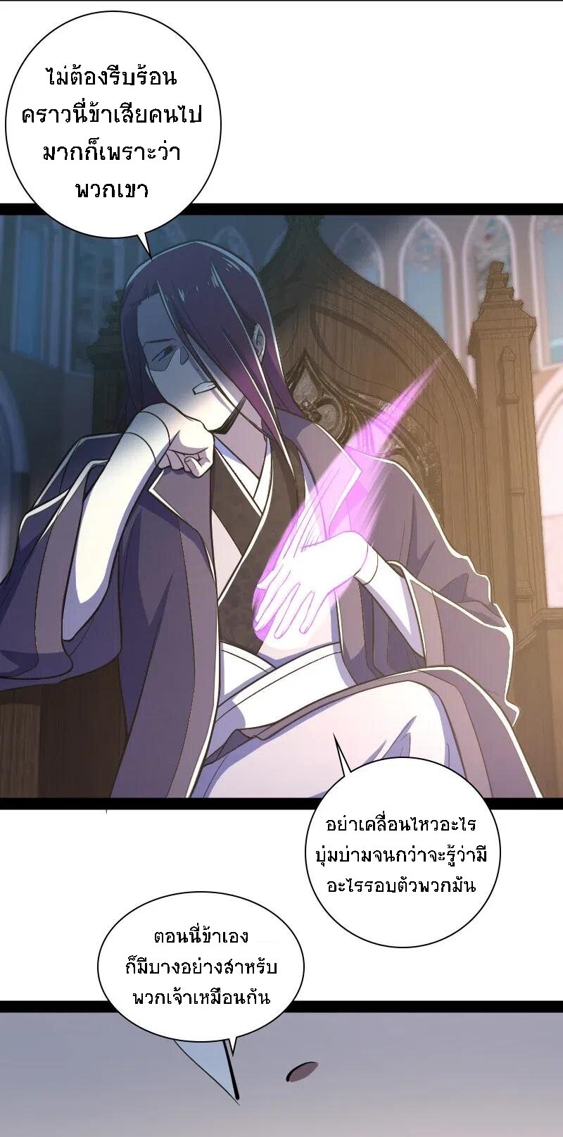 ชีวิตอันสันโดษของจักพรรดิ์หลินเกอ ตอนที่ 36 หน้า 15