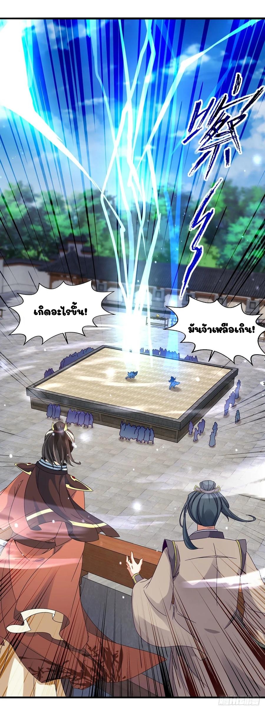 จักรพรรดิวิญญาณศักดิ์สิทธิ์ (ทันจีน) ตอนที่ 22 หน้า 10