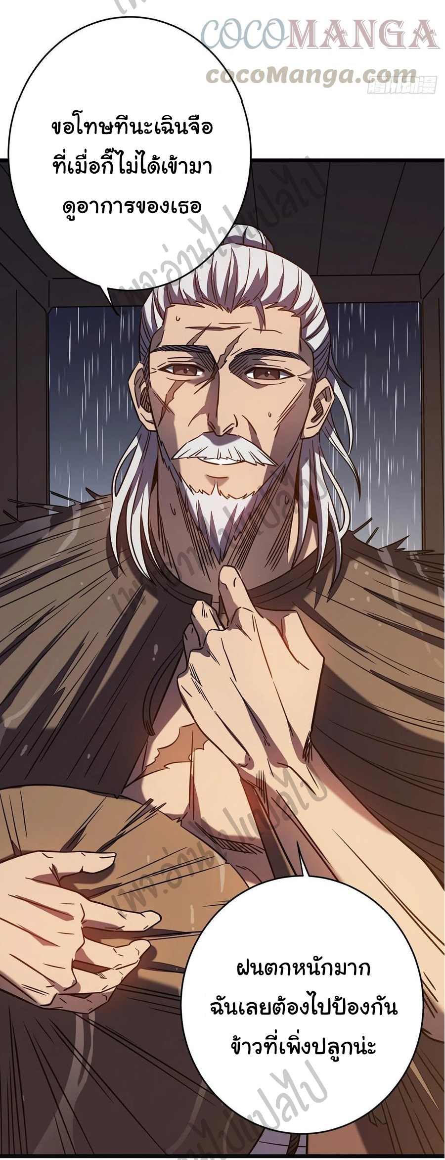 I killed the gods in another world ตอนที่ 13 หน้า 37
