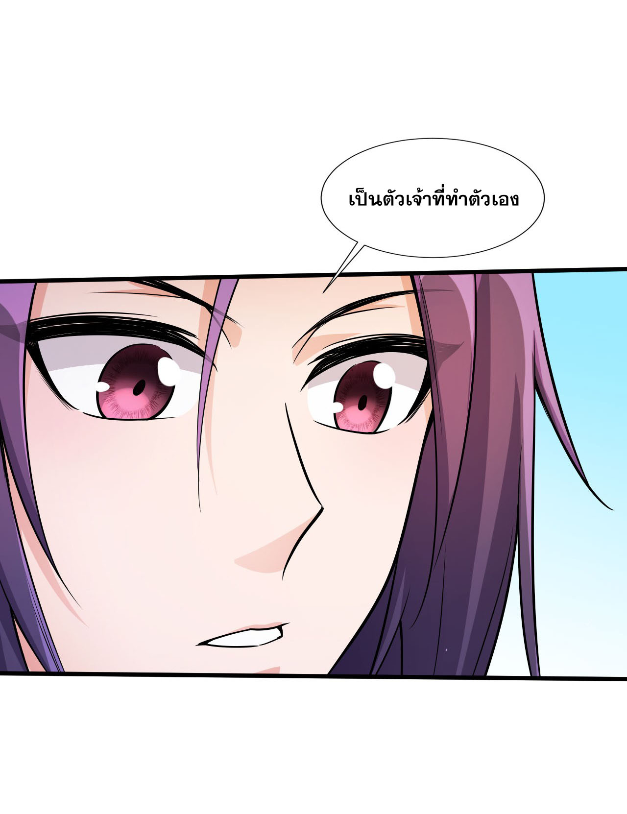 ข้าเพียงต้องการฝึกฝนศิษย์น้องหญิงก็เท่านั้น ตอนที่ 10 หน้า 6