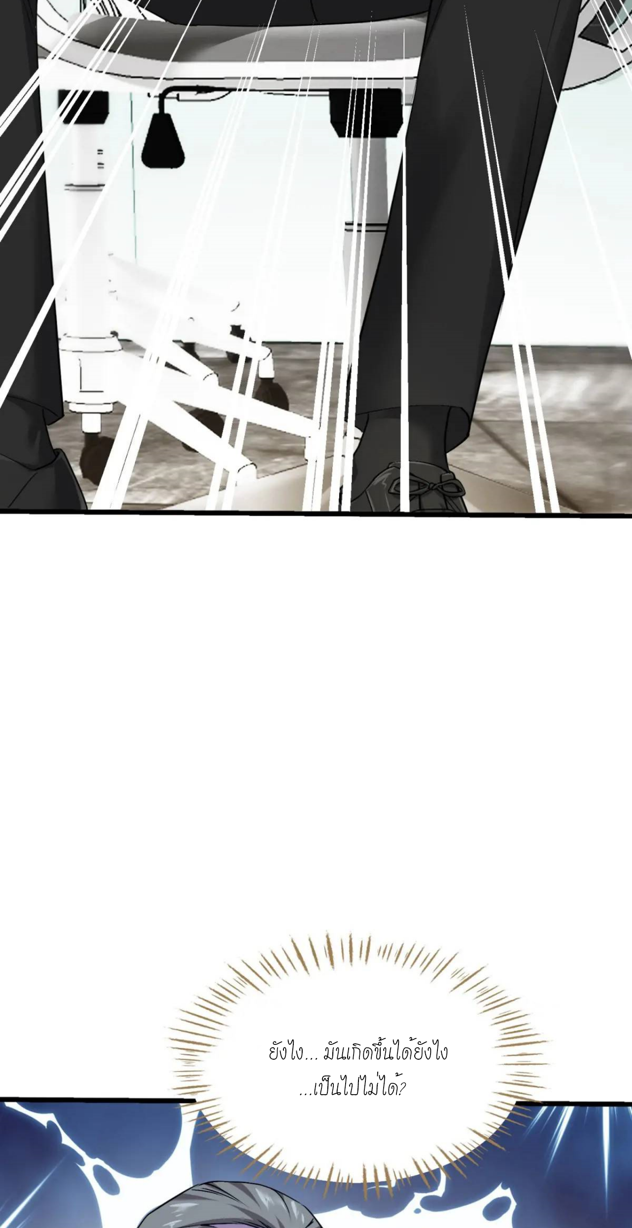 ผมไปเกาะสาวสวยกิน, แต่ตอนนี้ฉันเป็นคนร่ำรวยแล้ว~ ตอนที่ 29 หน้า 33