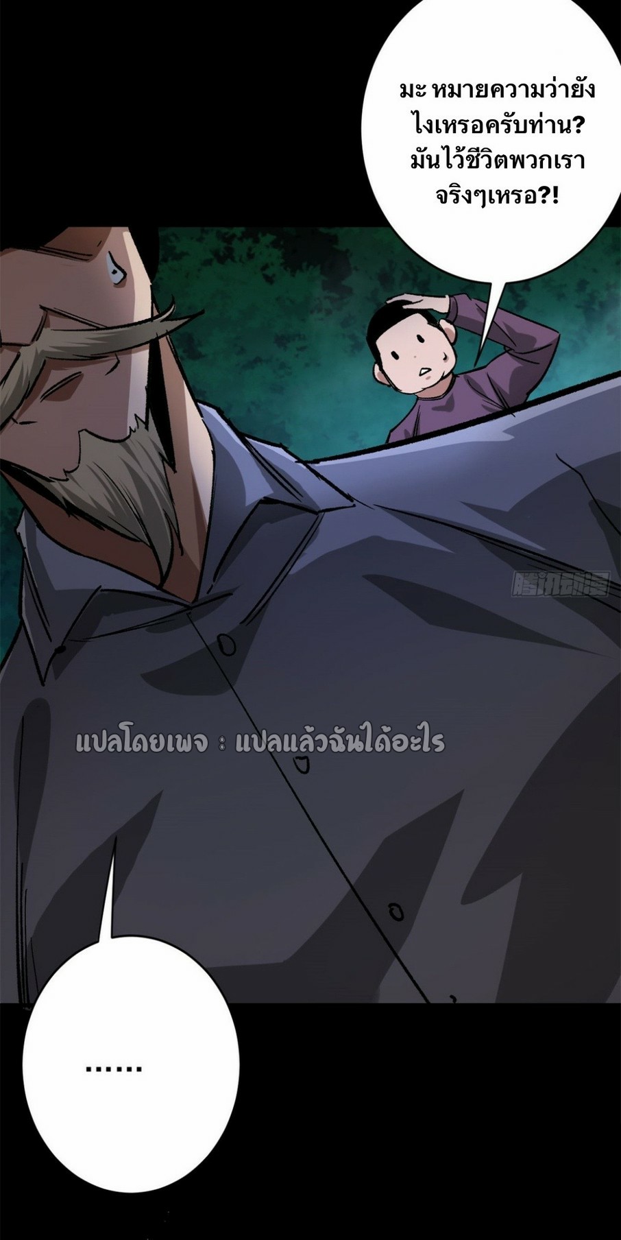 รูเล็ตเวิลด์ สุ่มไอเทมเอาชีวิตรอด ตอนที่ 168 หน้า 22