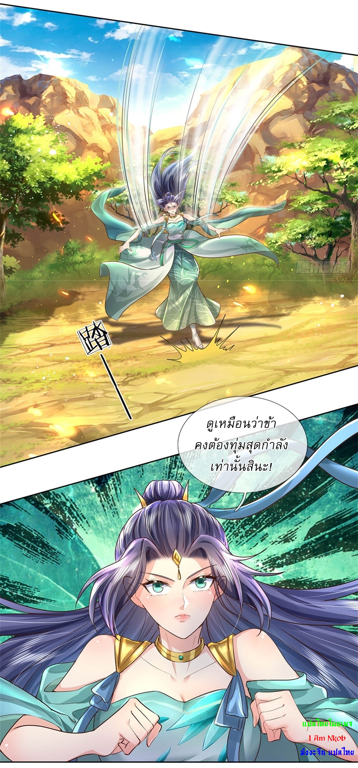 I Can Change The Timeline of Everything เกิดใหม่ในต่างโลก พร้อมระบบโกงเวลาสุดเกรียน ตอนที่ 9 หน้า 5