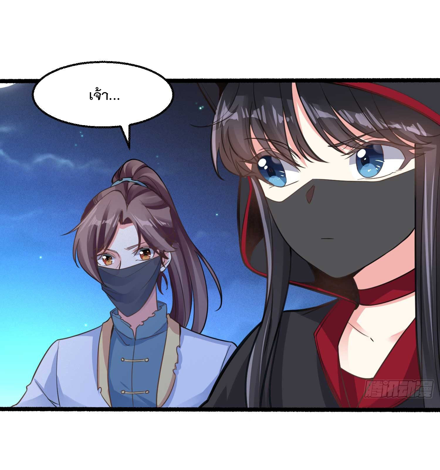 การต่อสู้ของเหล่าคนทรง ตอนที่ 8 หน้า 30