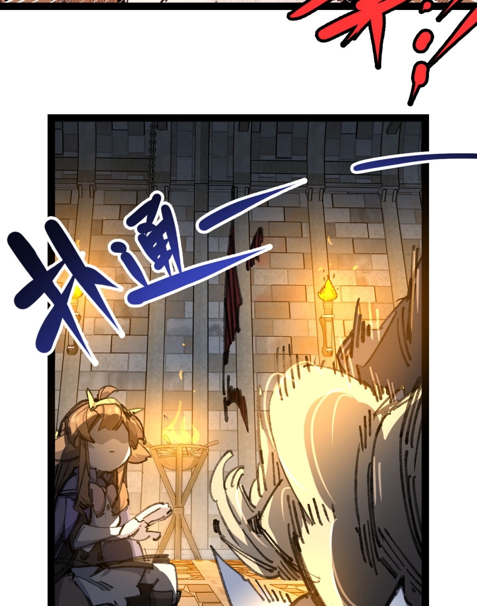 เจ้าหญิงไร้ค่า LV999 ตอนที่ 6 หน้า 58