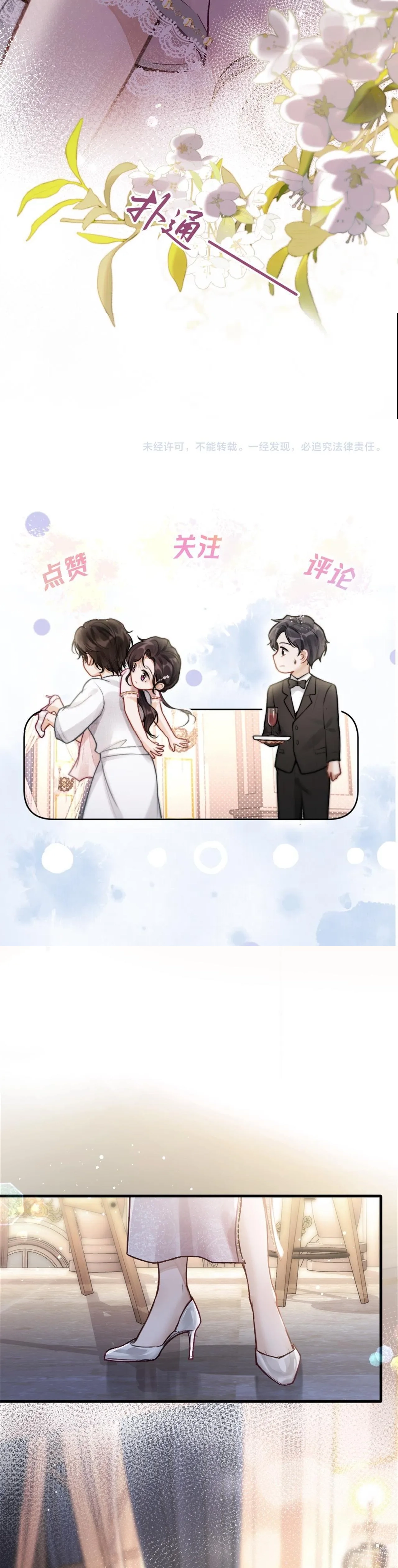 โลกนี้สดใสเมื่อมีเธอ ตอนที่ 1 หน้า 29