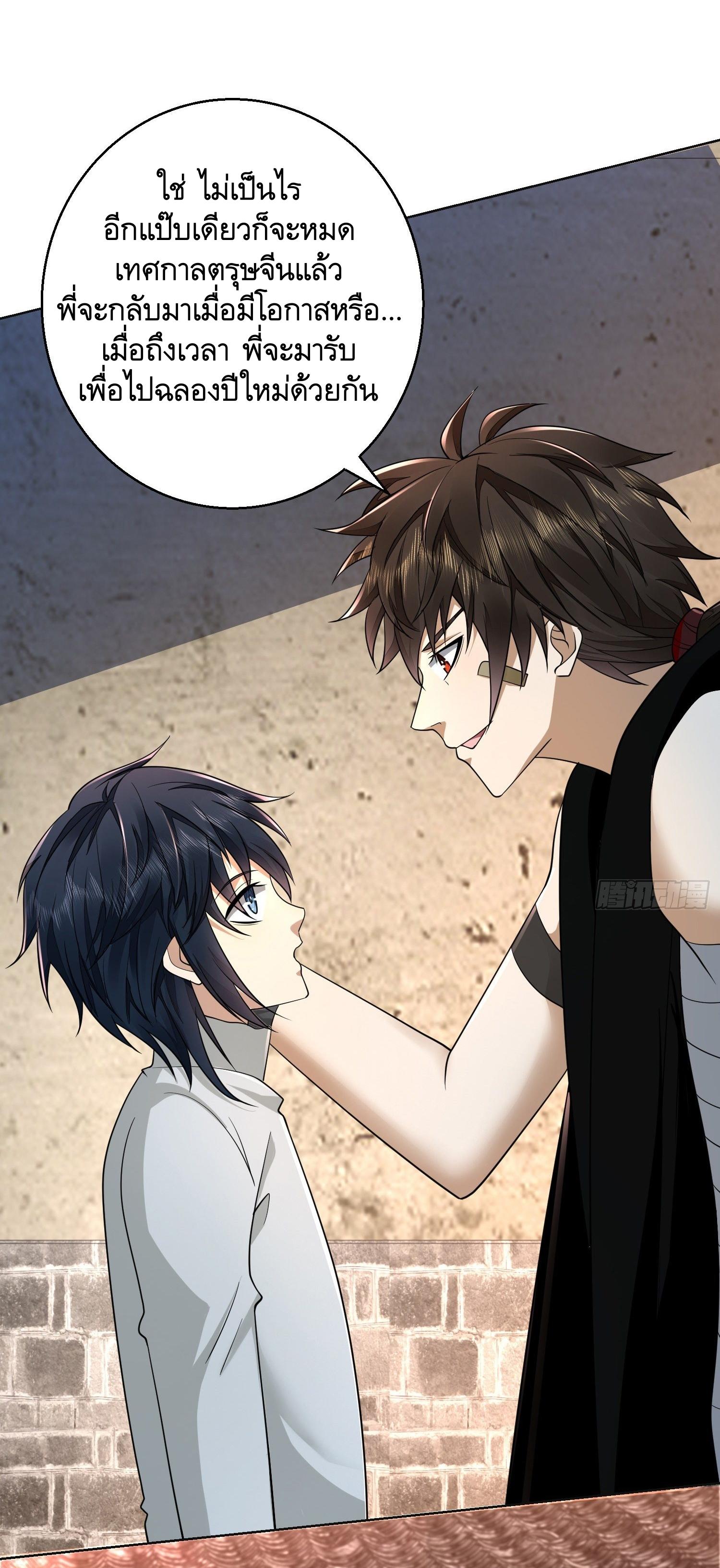 THE FIRST ORDER ตอนที่ 106 หน้า 13