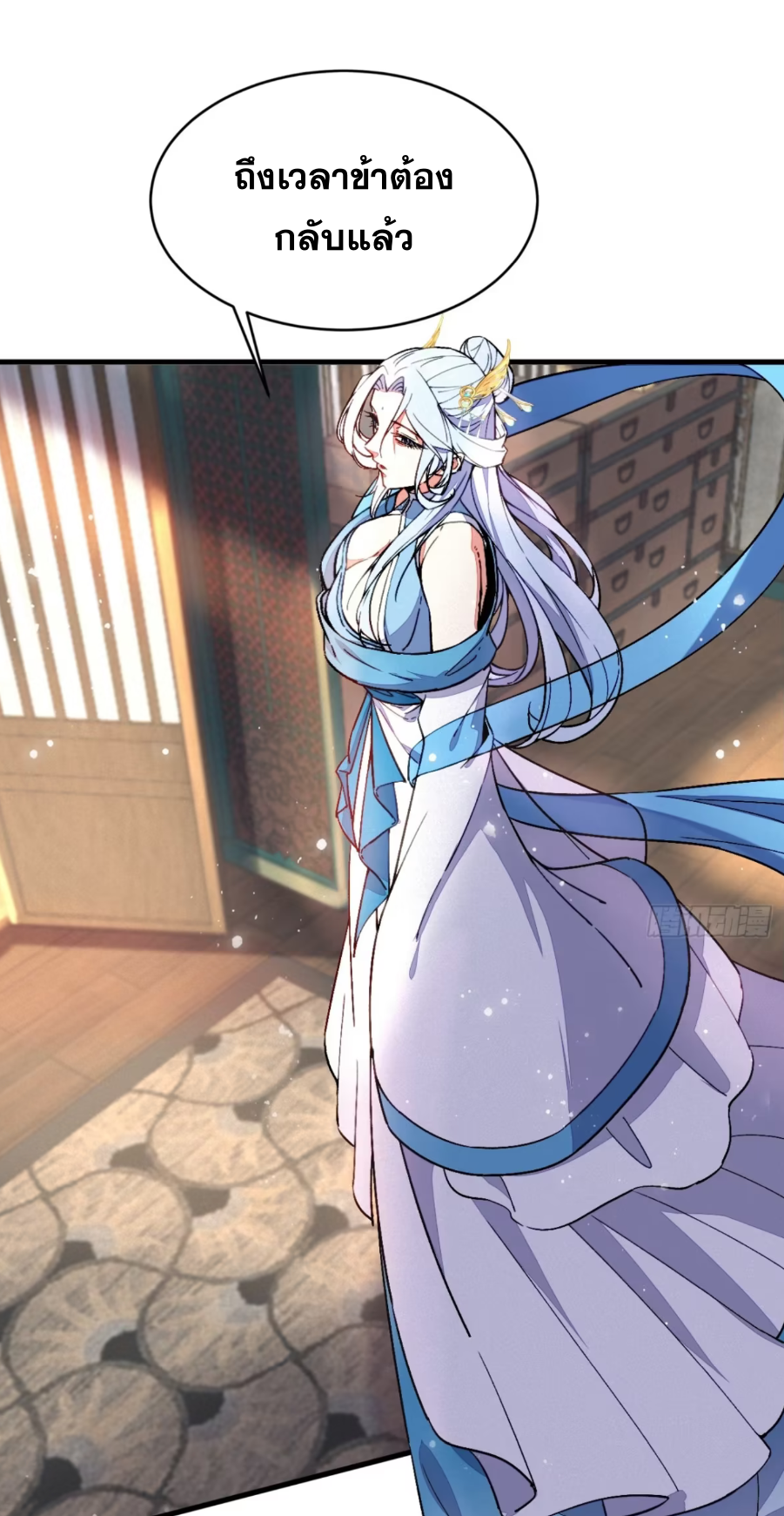 ภรรยาของข้าคือคนสำคัญแห่งสวรรค์ ตอนที่ 14 หน้า 44