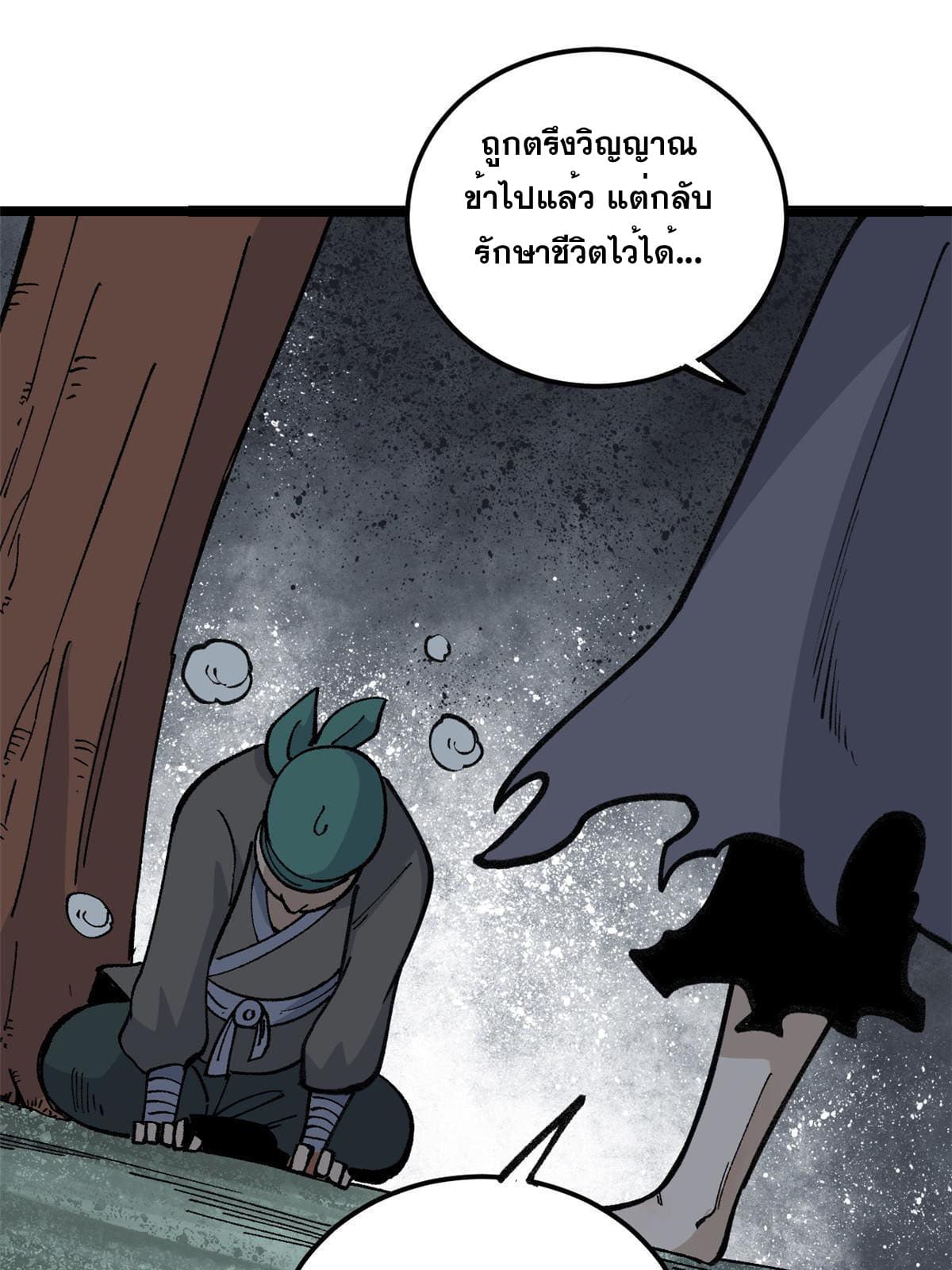 นิกายที่แข็งแกร่งที่สุด (ทันจีน) ตอนที่ 134 หน้า 33