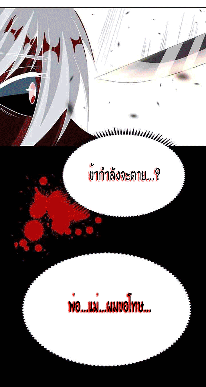 One Step Toward Freedom ตอนที่ 93 หน้า 26