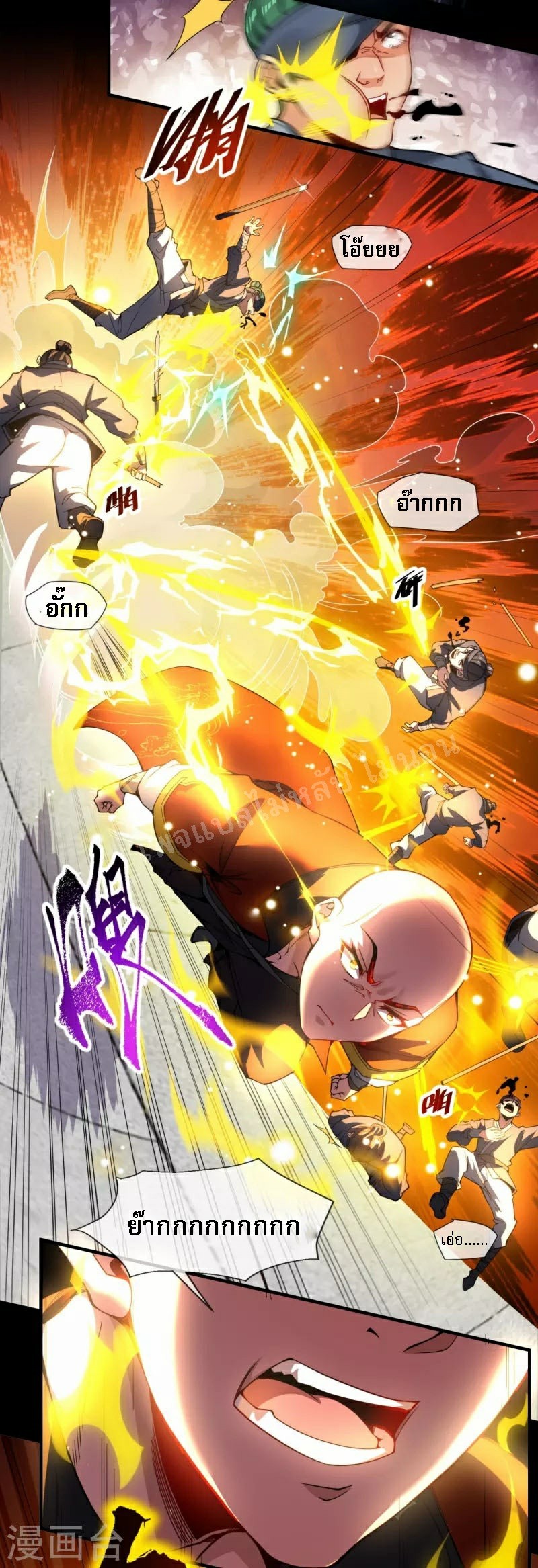 |.ข้านี่แหละราชันย์เทพสวรรค์แห่งพิภพ ตอนที่ 4 หน้า 25