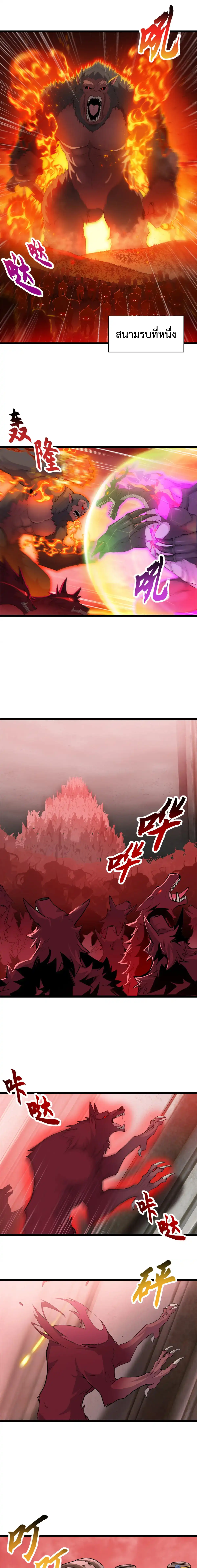 Super god pet shop - ร้านค้าสุดยอดสัตว์เลี้ยงระดับพระเจ้า (ชนจีน) ตอนที่ 149 หน้า 4