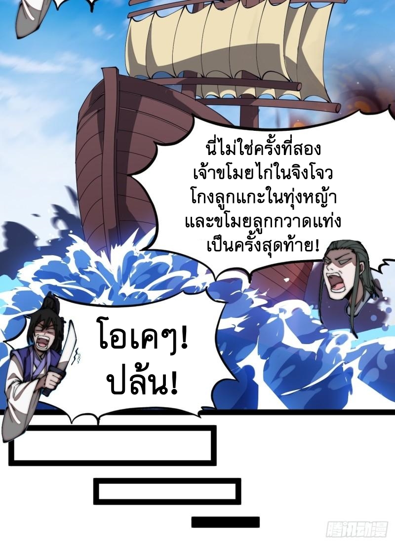 Starting a Mountain ตอนที่ 272 หน้า 14