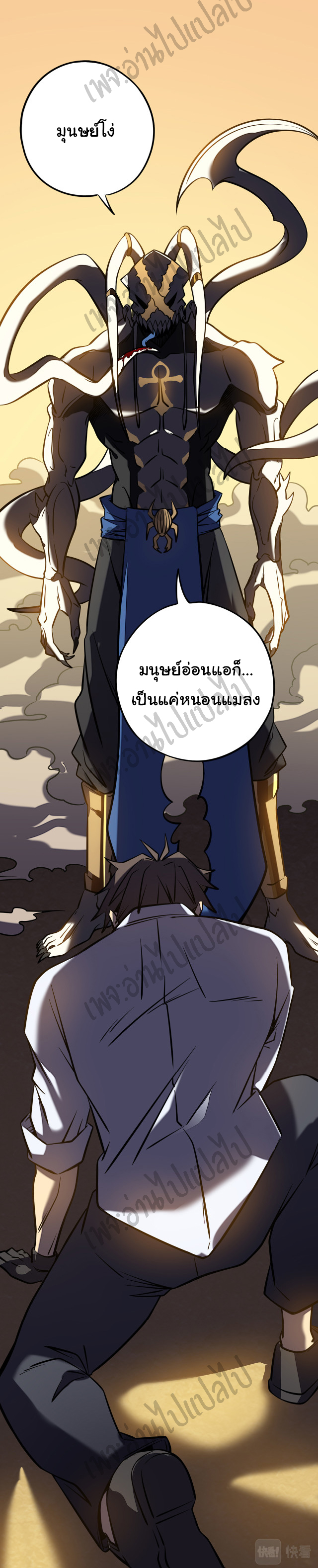 I killed the gods in another world ตอนที่ 7 หน้า 35
