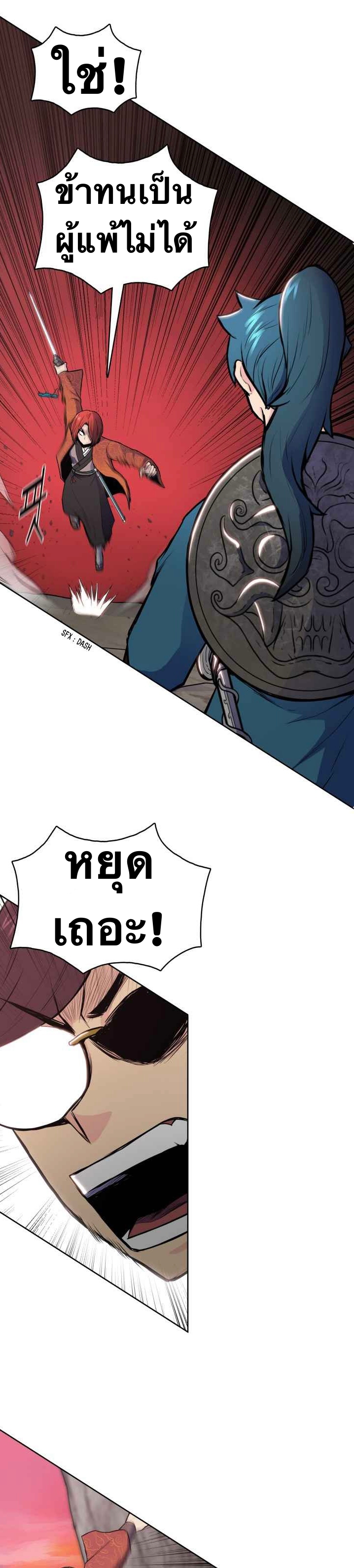 The God Of War ตอนที่ 26 หน้า 18