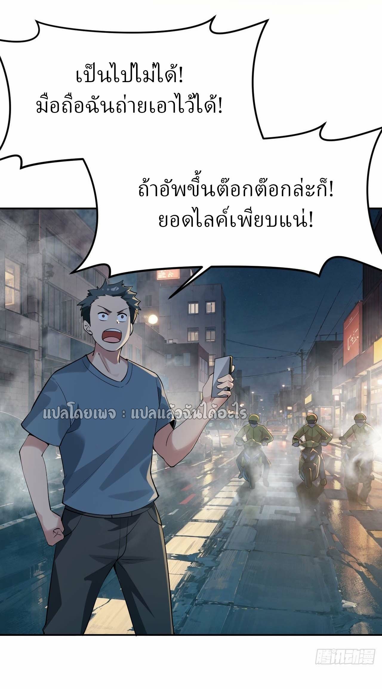 แฟนของผมระดับตำนานทั้งนั้น ตอนที่ 7 หน้า 21