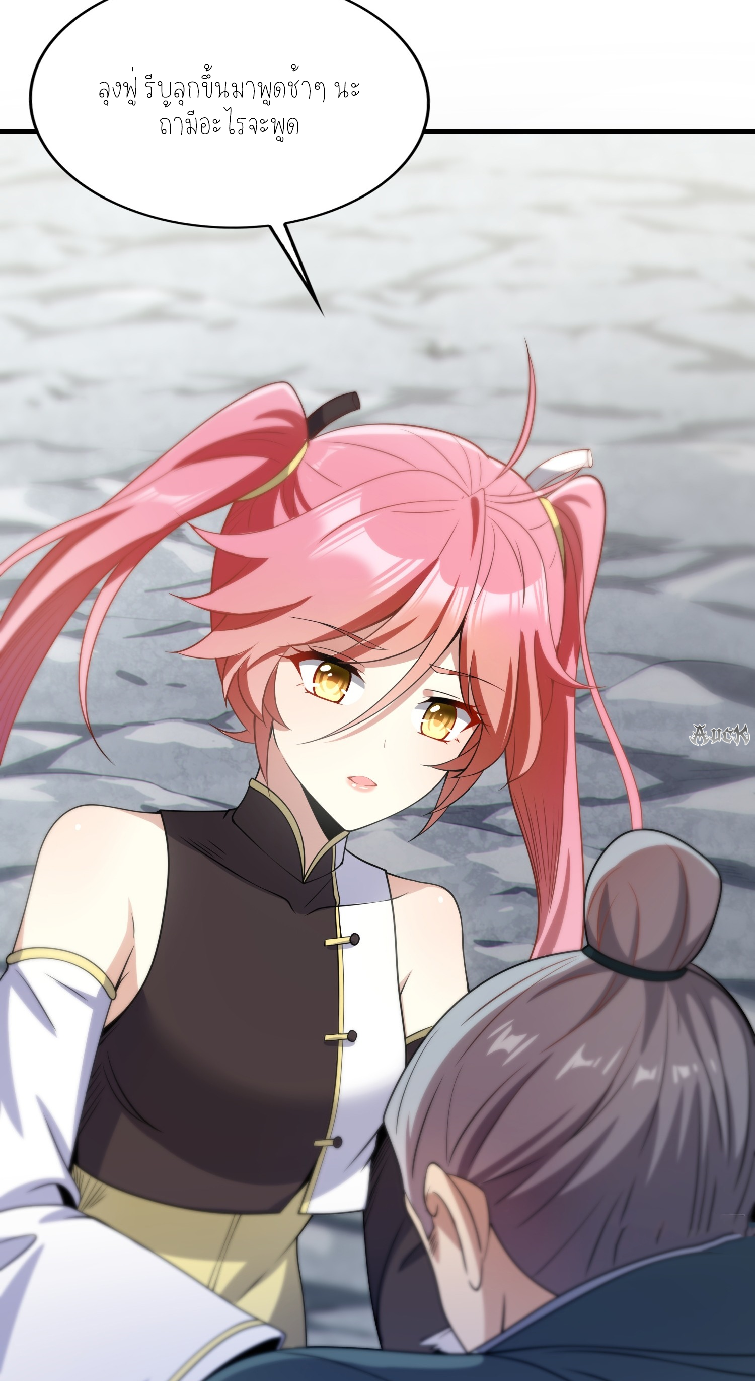 เหล่าลูกศิษย์น่ากลัว ปล่อยข้าเถอะ ตอนที่ 21 หน้า 44