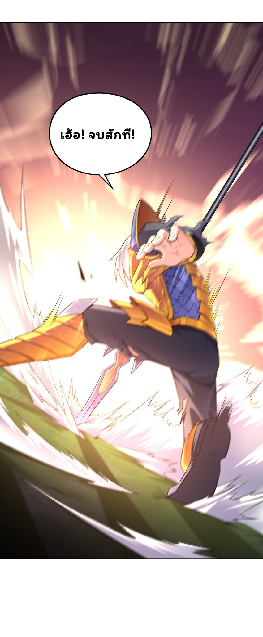 ยุคสมัยแห่งเทพ:โลกกลายเป็นเกมออนไลน์ Age of the Gods : The World Becomes an Online Game(ชนจีนแล้ว) ตอนที่ 15 หน้า 4