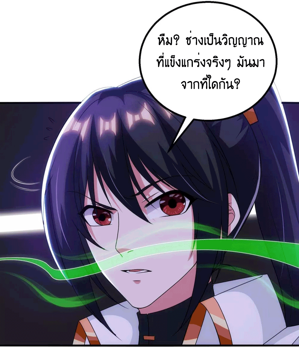 One Step Toward Freedom ตอนที่ 257 หน้า 37