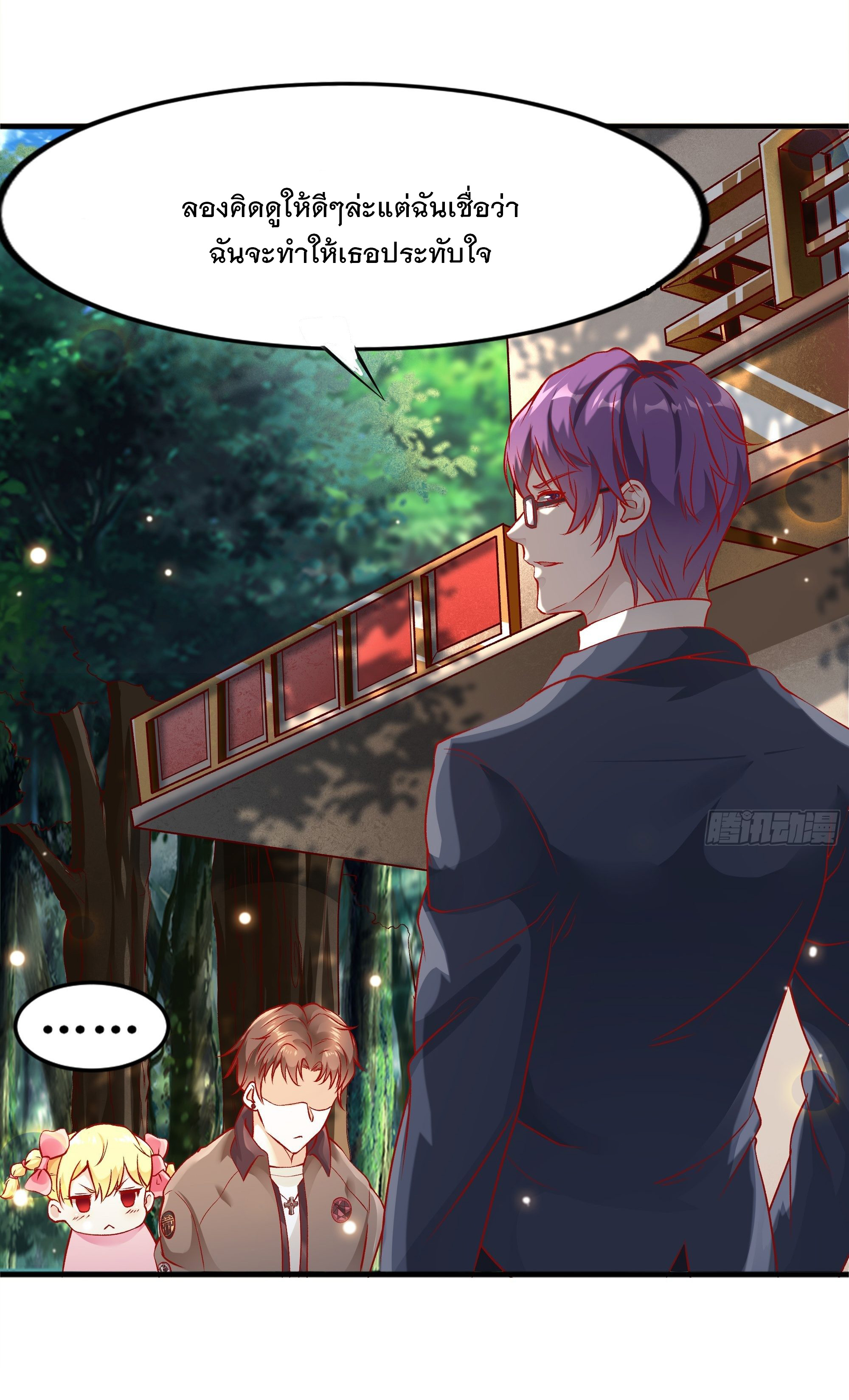 พ่อของฉันเป็นเทพสงครามที่แข็งแกร่งที่สุด ตอนที่ 3 หน้า 21