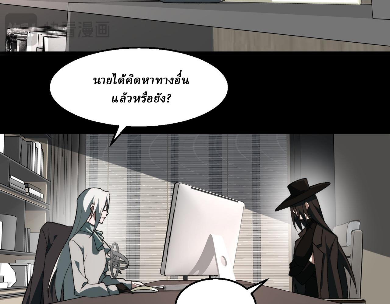 I created an Urban Legend ตอนที่ 51 หน้า 6