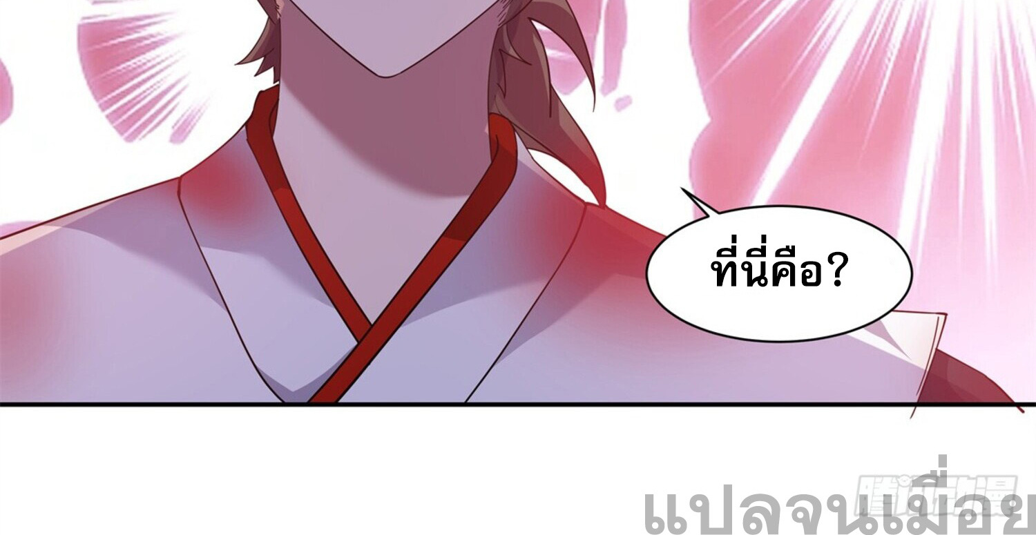 สยบฟ้าวิญญาณอสูร ตอนที่ 2 หน้า 40