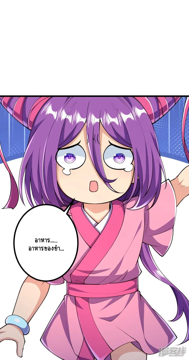 บรรพบุรุษผู้ขัดเกลากายา (ทันจีน) ตอนที่ 26 หน้า 26