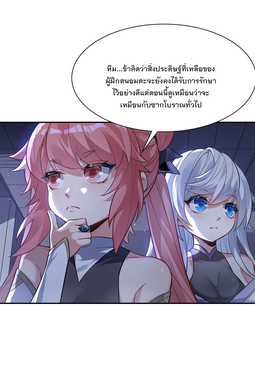 ศิษย์ของข้าล้วนมีอนาคตที่ยิ่งใหญ่ (ชนจีน) ตอนที่ 53 หน้า 42