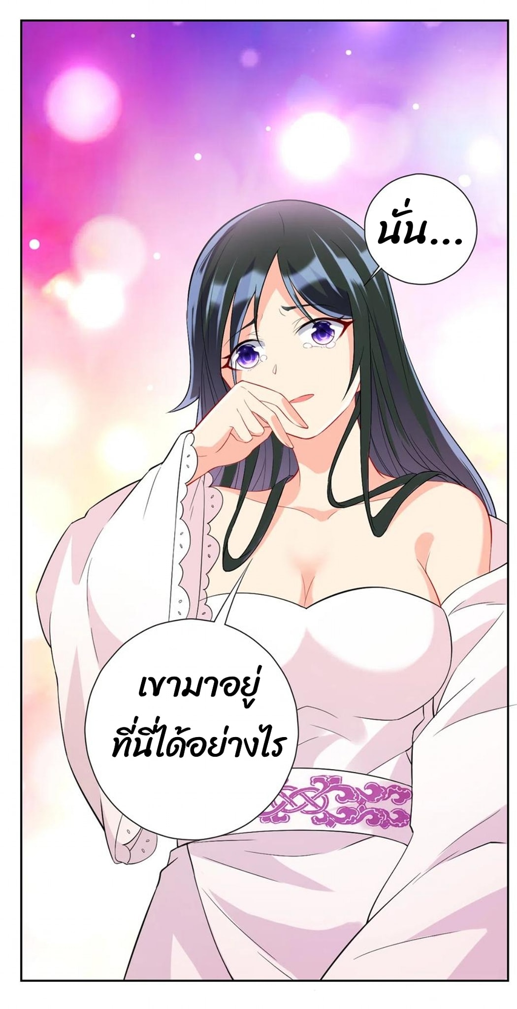 ข้ารับใช้ชั้นหนึ่ง ตอนที่ 171 หน้า 27