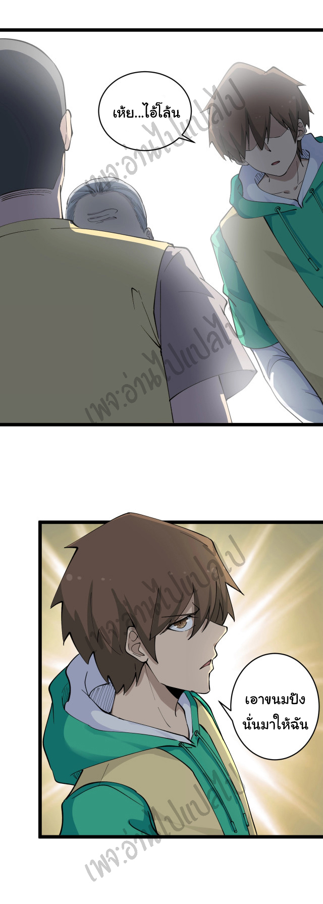 Sanjie Taobao Store ระบบร้านค้าเทพเจ้า ตอนที่ 114 หน้า 11