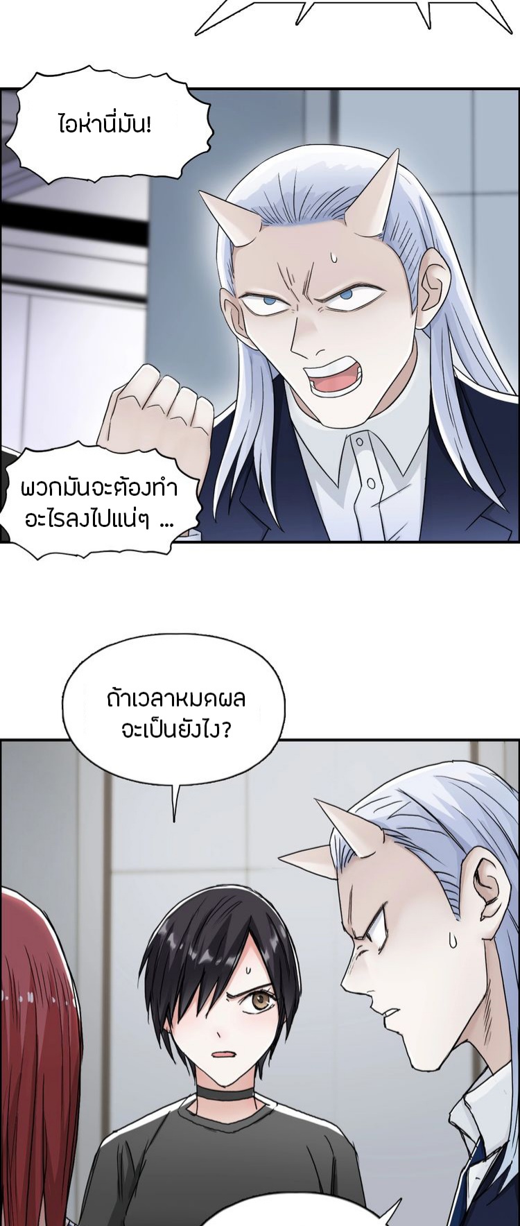 Super cube ตอนที่ 8 หน้า 16