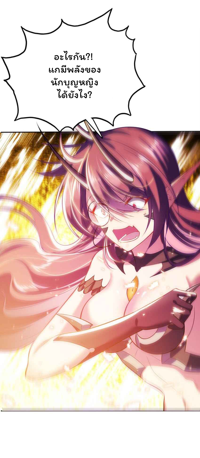ถูกบังคับให้เป็นนักบุญหญิงผู้อยู่ยงคงกระพันอย่างไม่น่าเชื่อ ตอนที่ 2 หน้า 21