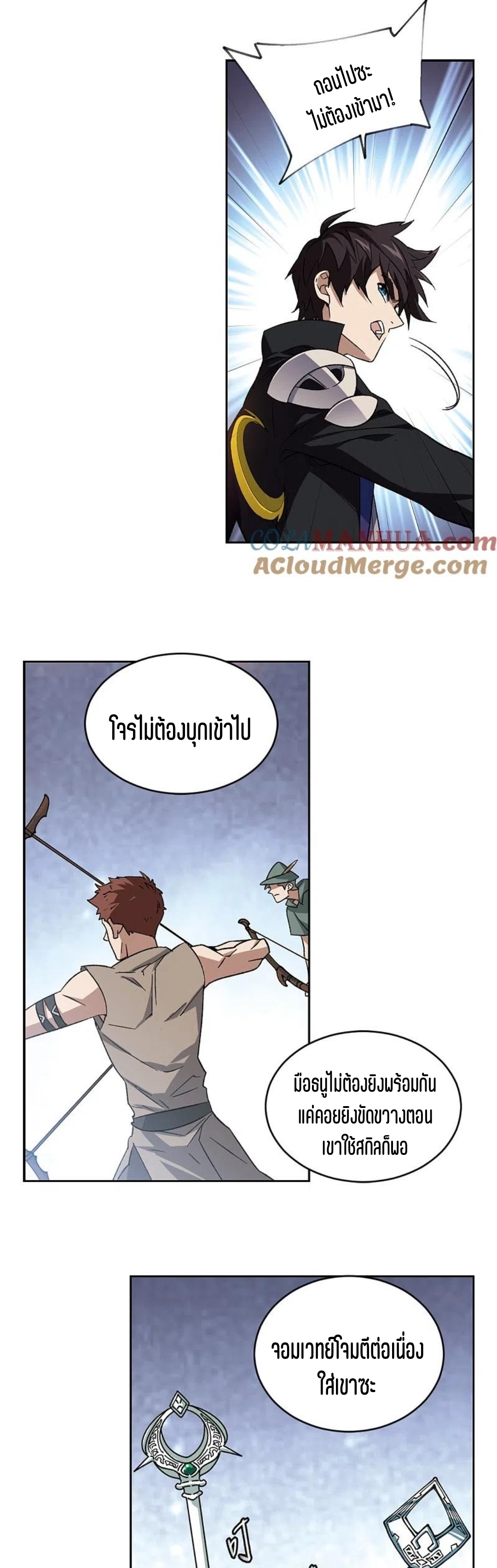 จอมเวทย์กังฟู ตอนที่ 114 หน้า 16
