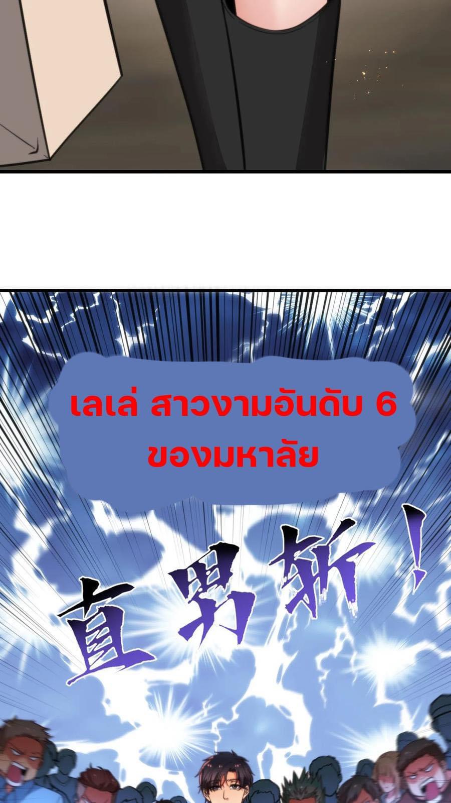 ระบบสายเปย์ล้านล้านล้าน (เงินไม่จำกัด) ซื้อผู้หญิงทั้งโลก ตอนที่ 8 หน้า 22