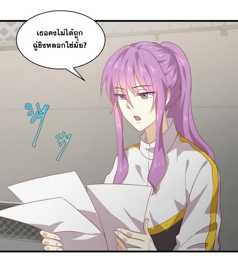 Immortal Swordsman in The Reverse World ข้าเซียนกระบี่ไม่เกาะสตรี ตอนที่ 62 หน้า 31