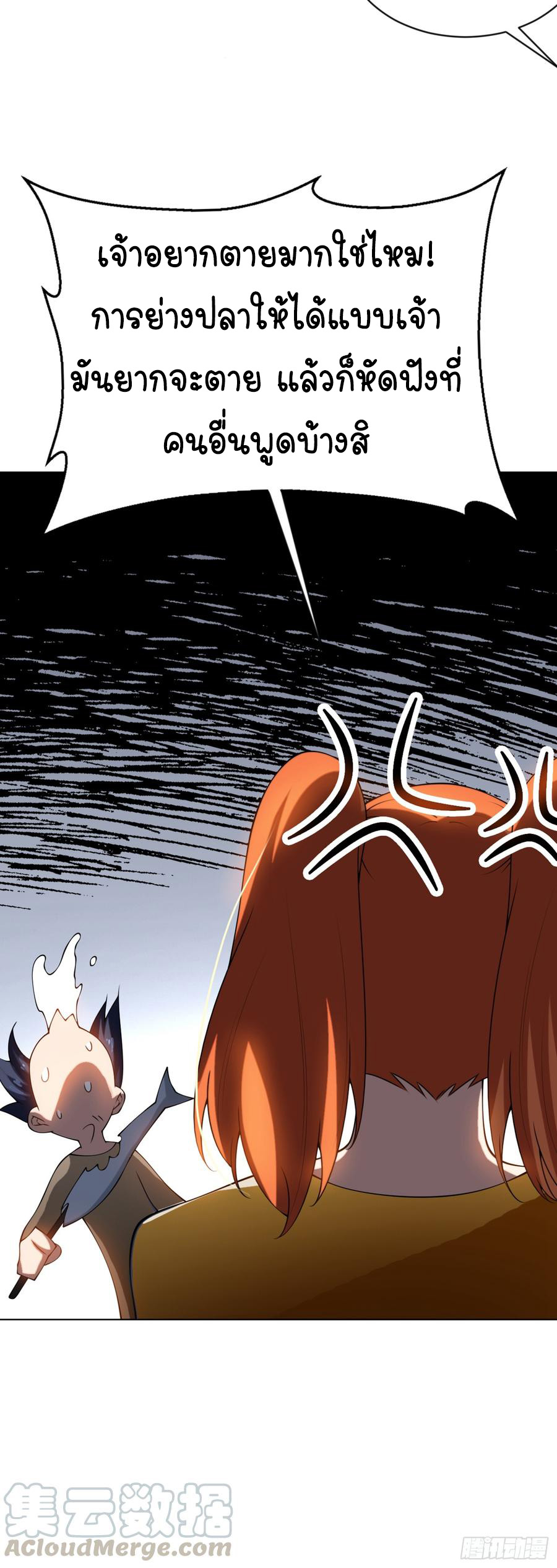 Wu ni ตอนที่ 32 หน้า 42